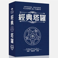 Подлинный полный набор популярной версии классического Wittaro Weite Beginner Witt Game Carolota Tarot