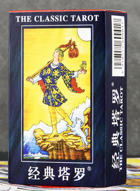 普及版经典塔罗牌正版韦特伟特维特初学者taluo教程入门tarot