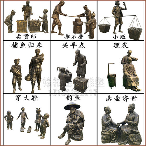 玻璃钢民俗人物仿铜雕塑打酱油吹糖人卖包子卖货郎小贩做生意雕塑