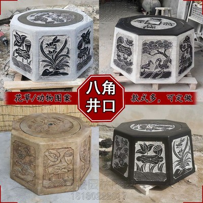 天然青石井口中式仿古石雕井口石