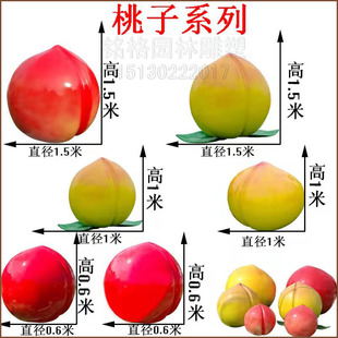 玻璃钢仿真桃子雕塑广场黄桃水蜜桃模型摆件彩绘蟠桃油桃雕塑定做
