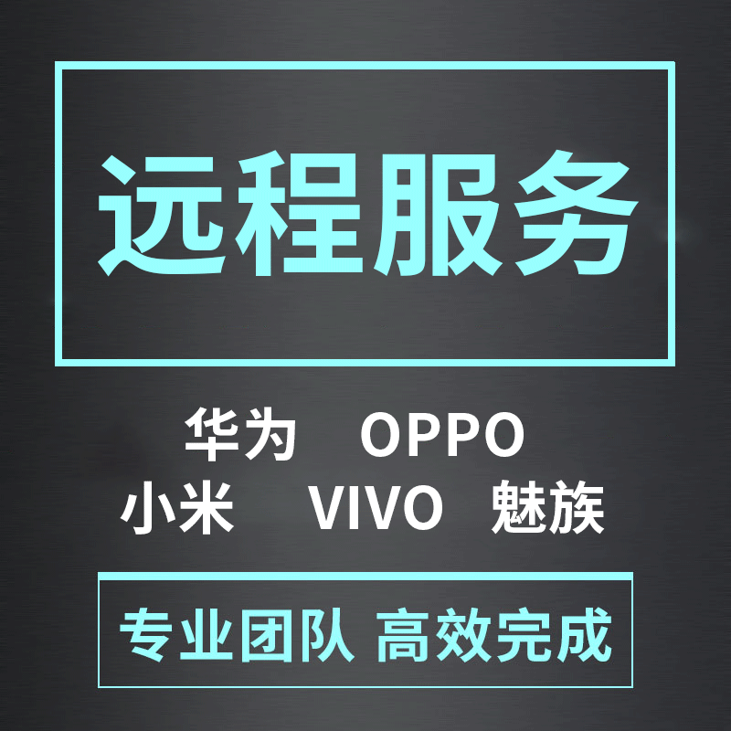 适用oppo华为小米vivo荣耀iqoo一加真我努比亚红米刷机救砖演示机