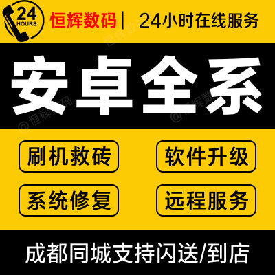 荣耀全系列刷机救砖降级系统修复