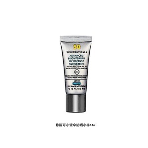 修丽可小银伞防晒中样15ml美白淡斑妆前户外清爽防晒霜SPF50+