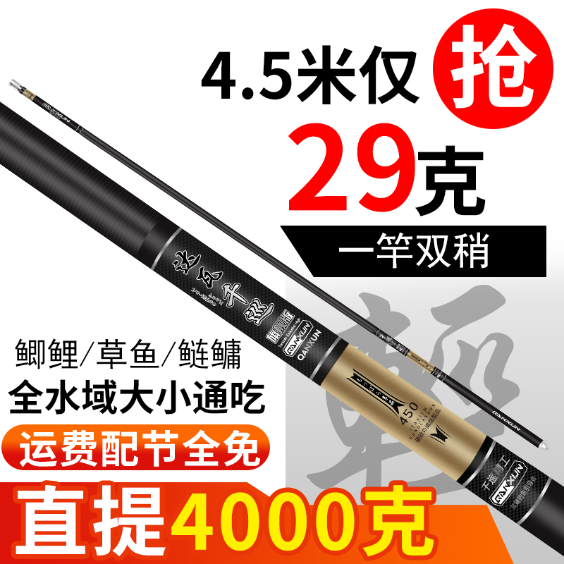 鱼竿手竿钓鱼竿28调19调6H鱼竿手杆超轻超硬4.5米6.3米台钓竿品牌 户外/登山/野营/旅行用品 台钓竿 原图主图