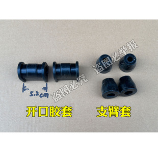 鸿日S1PRO雷竞御虎金彭D70 D90骏驰01平衡杆稳定杆开口胶套支臂套