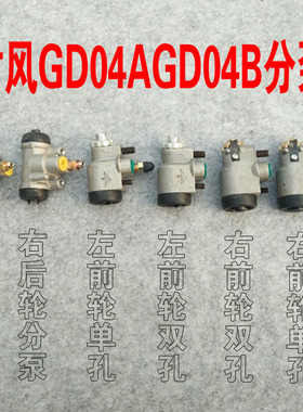 时风电动汽车轿车分泵 制动泵 刹车泵 GD04A GD04B D306刹车分泵