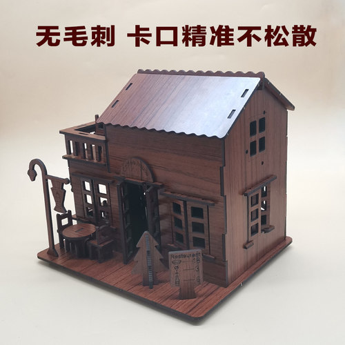 拼装模型3D建筑木头拼装小屋