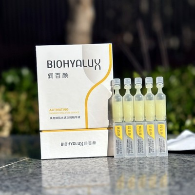 润百颜焕亮鲜肌光透修光棒次抛精华液抗氧化抗糖VC补水玻尿酸30支怎么样,好用不?