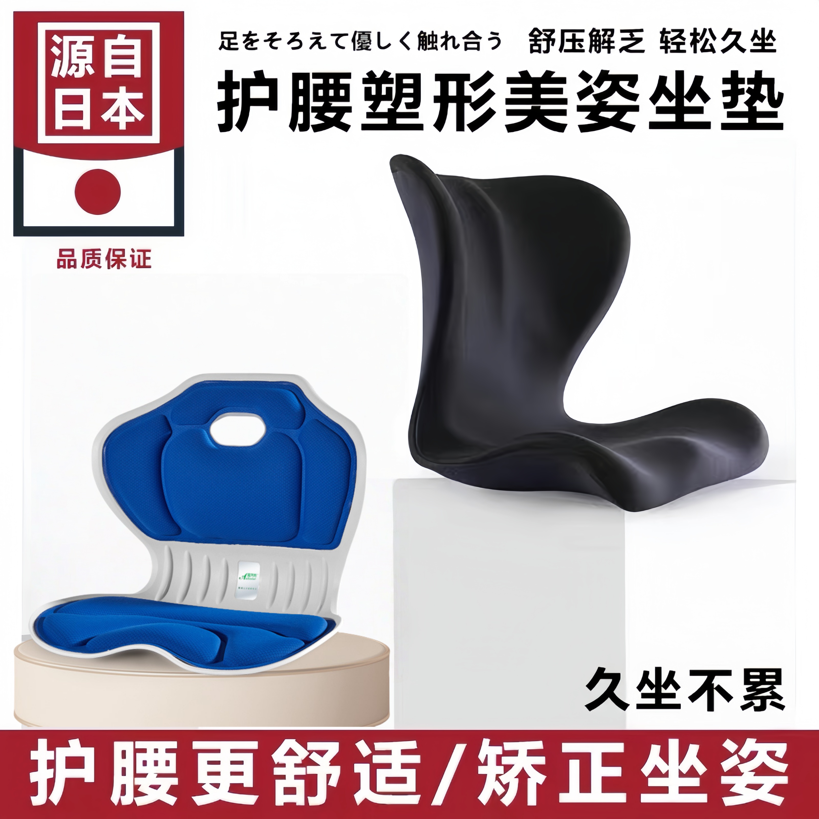 日本腰靠辦公室靠墊護腰坐墊神器