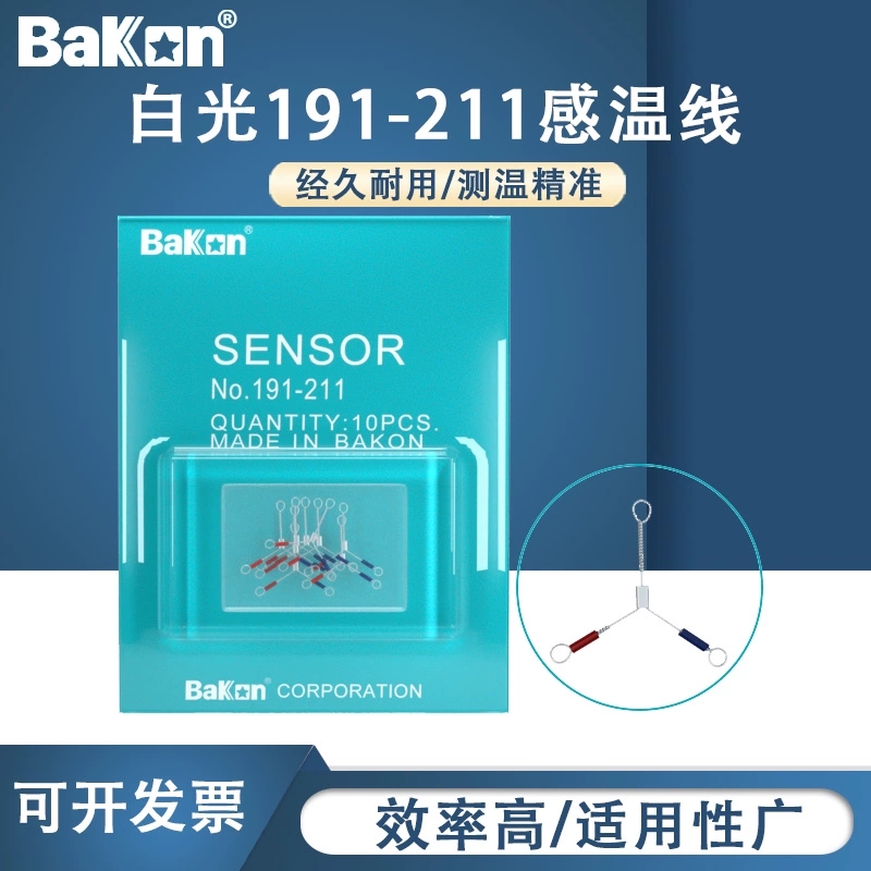 Bakon白光感温线热电偶