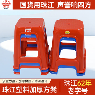 珠江牌红色塑料凳家用熟胶凳子加厚耐用塑胶方凳餐桌凳商用高方凳