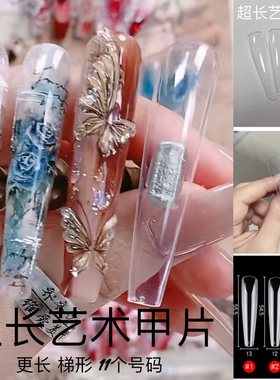 超长艺术甲片维爱直播间同款打版超吸睛美甲同款梯形240片品质好1