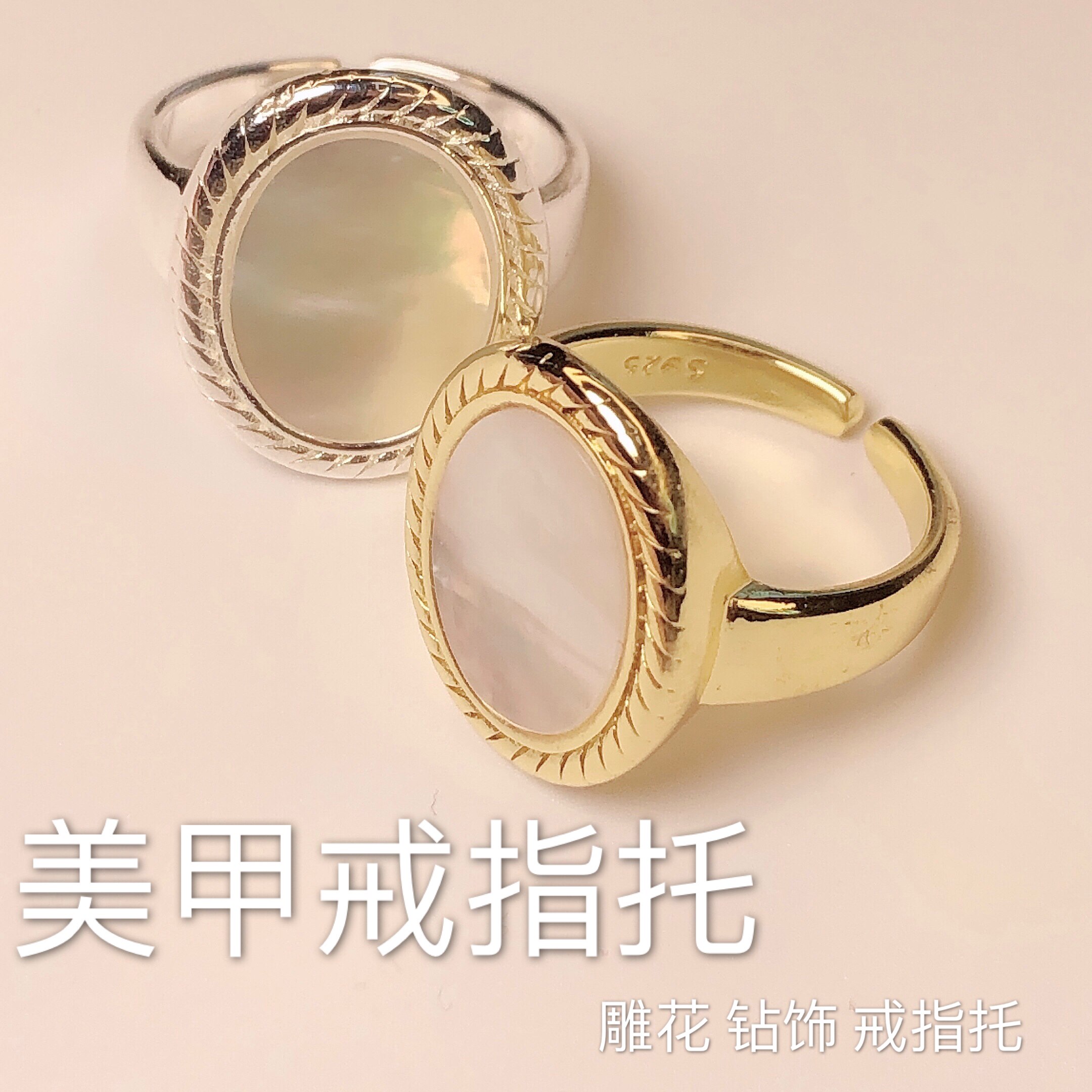 维爱时霏美甲戒指托雕花托盘调色盘贝壳大理石胶水工具拇指戒指框