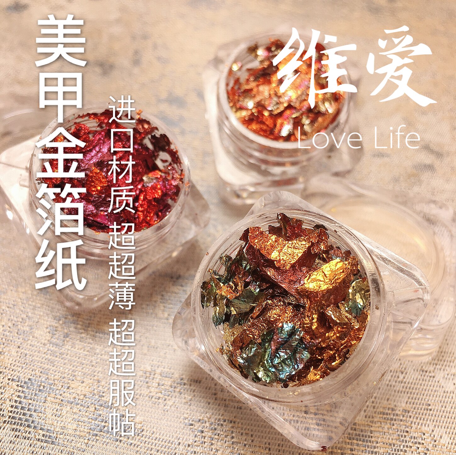 维爱美甲3色金箔纸超薄品质高彩色锡箔纸碎片指甲贴纸日系装饰品0