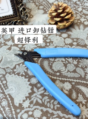 维爱飞飞美甲卸钻钳指甲金属剪剪子小钳子大力剪拆钻工具拆钻摘钻