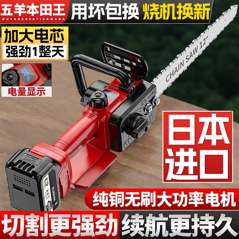 充电式电锯家用小型手持大功率锂电池大容量链条剧锯树神器伐木据,五金/工具,电链锯,淘宝优惠券,粉丝福利购,淘宝优惠卷