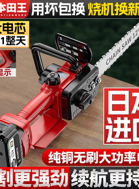 充电式电锯家用小型手持大功率锂电池大容量链条剧锯树神器伐木据