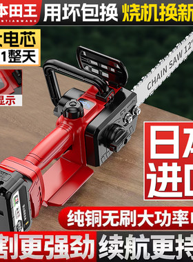充电式电锯家用小型手持大功率锂电池大容量链条剧锯树神器伐木据