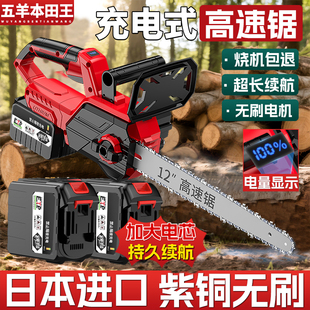 充电式电链锯12寸高速锯家用户外大功率锂电锯