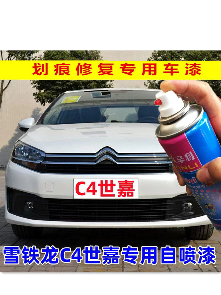 辛利自喷漆无痕修复防锈