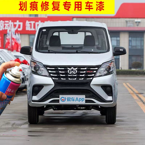 长安凯程星卡银色原厂自喷漆汽车划痕修复专用补漆笔防锈手喷漆
