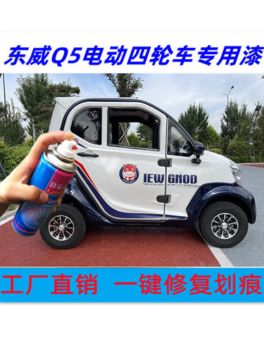 辛利自喷漆无痕修复防锈