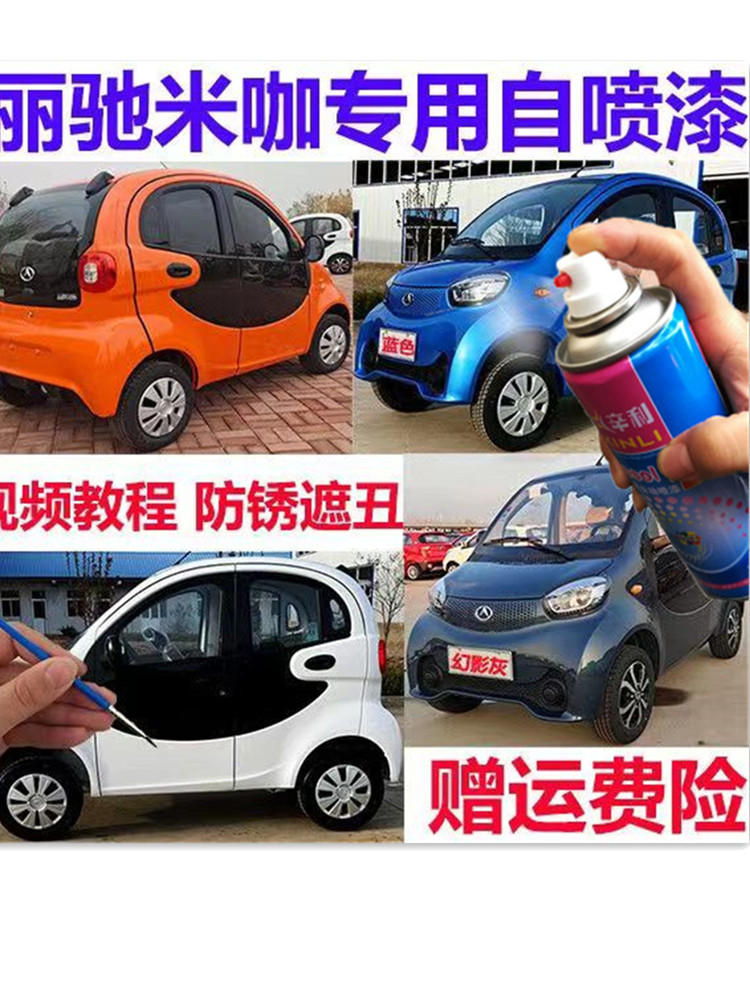 辛利自喷漆无痕修复防锈
