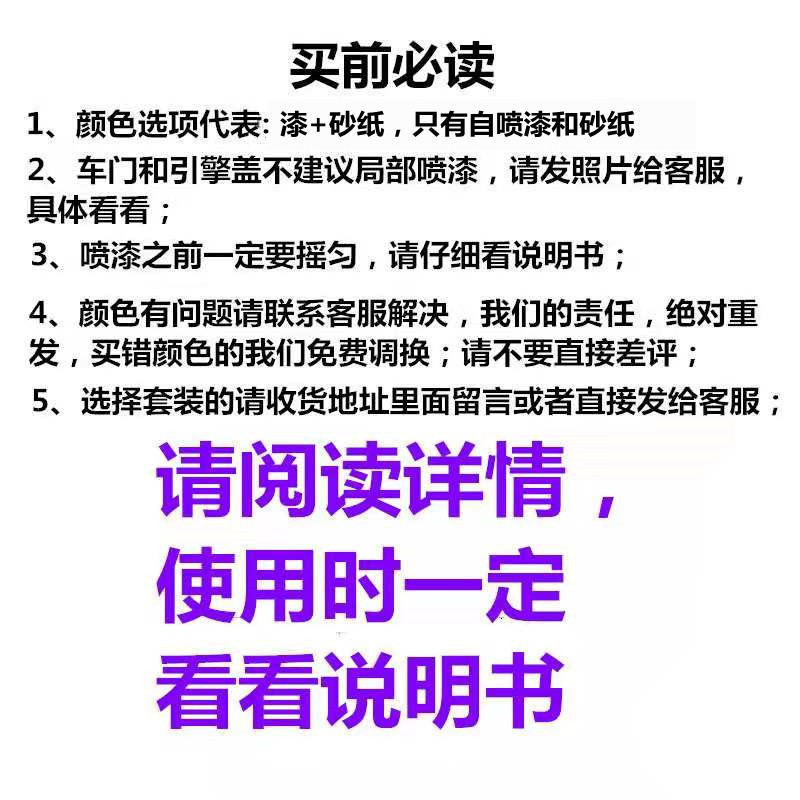 驰宏货瑞车漆乳白色自喷漆车漆面划痕GHG修复油乳白色专漆用奥防