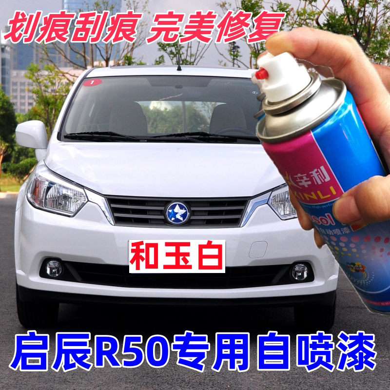 辛利自喷漆无痕修复防锈