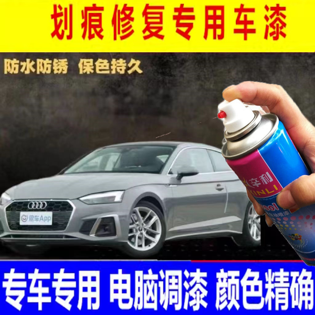 22年奥迪A5纳多灰色专用自喷漆划痕刮痕剐蹭掉漆修复原厂补漆笔