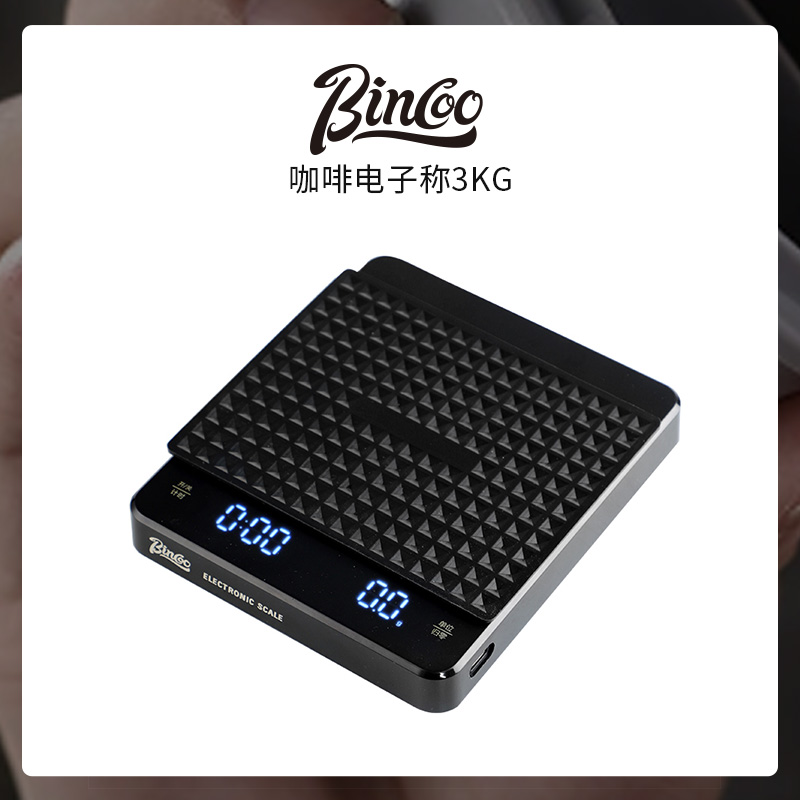Bincoo手冲咖啡电子秤专用计时可充电烘焙称克重精准显示重量防水