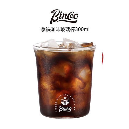 Bincoo直筒敞口玻璃咖啡杯冰美式杯子dirty高颜值拿铁杯冷饮水杯
