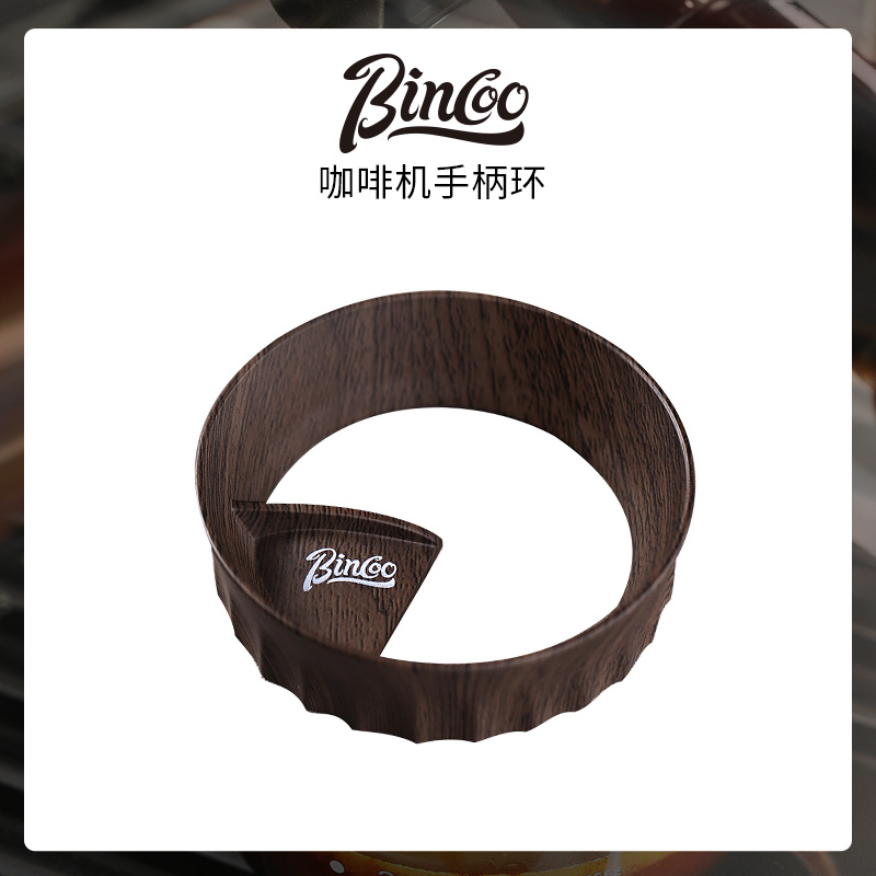 Bincoo咖啡手柄布粉器磁吸51/58mm通用意式咖啡专用防飞粉接粉环