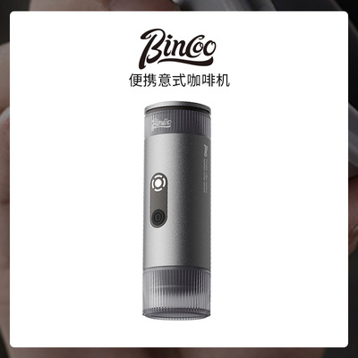 Bincoo便携咖啡机H1Pro电动意式浓缩小型咖啡机家用露营户外车载