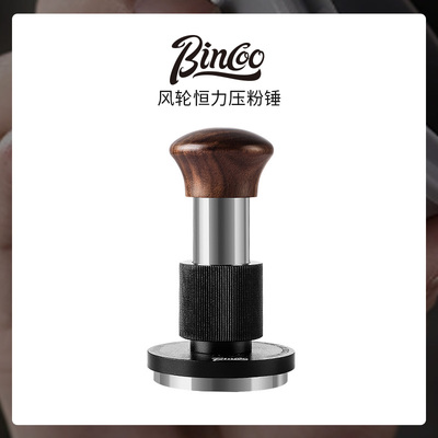 Bincoo冲击压粉锤套装恒力30磅意式咖啡压粉器51/58mm布粉三件套