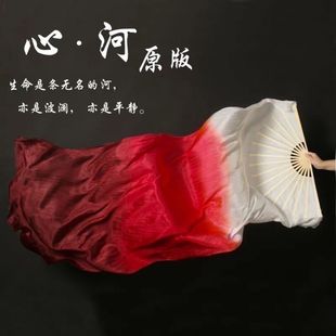 九州同舞蹈扇子长稠扇缠舞蹈扇酒红渐变长飘万疆跳舞扇流年长绸扇