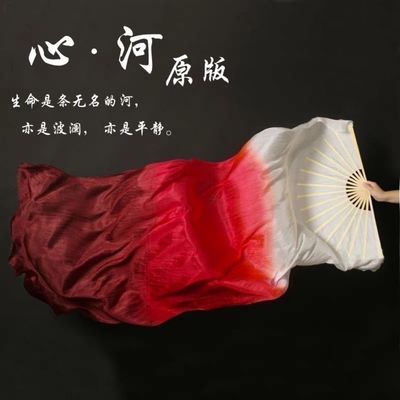 九州同舞蹈扇子长稠扇缠舞蹈扇酒红渐变长飘万疆跳舞扇流年长绸扇