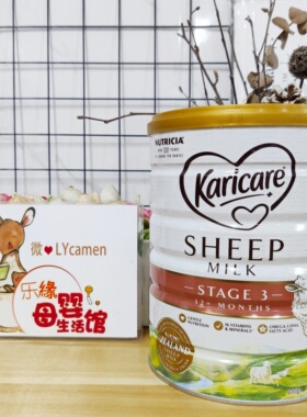 新西兰karicare婴幼儿宝宝配方绵羊奶3段三段900g12个月以上SHEEP