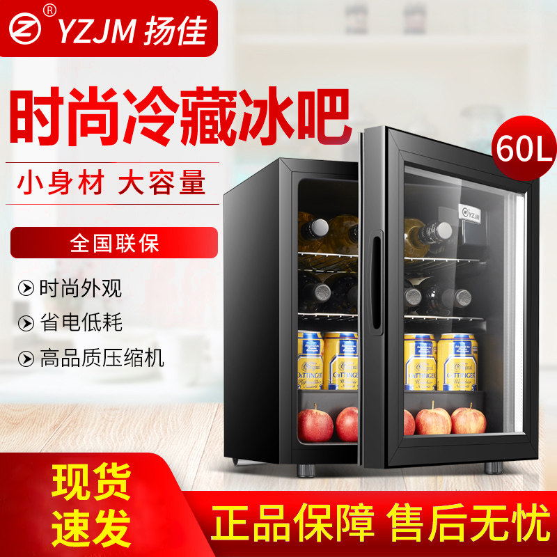冰吧冷藏柜家用小型冰箱客厅办公茶叶水果饮料吧台红酒保鲜展示柜
