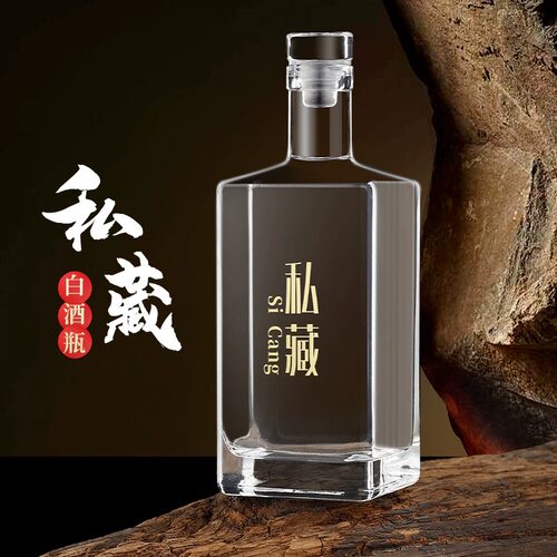 加厚玻璃酒瓶密封一斤白酒瓶