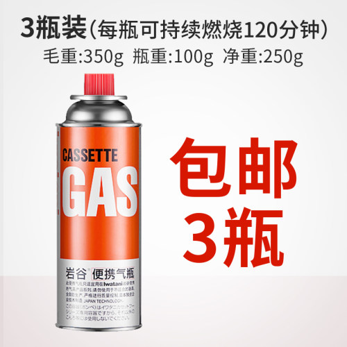 岩谷安全防爆抗压缓冲便携式气罐