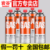 岩谷Iwatani户外便携卡式 炉气罐 喷枪液化气瓦斯气防爆气瓶250g