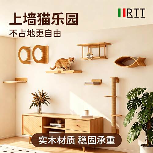 猫爬架墙壁式小型不占地全实木