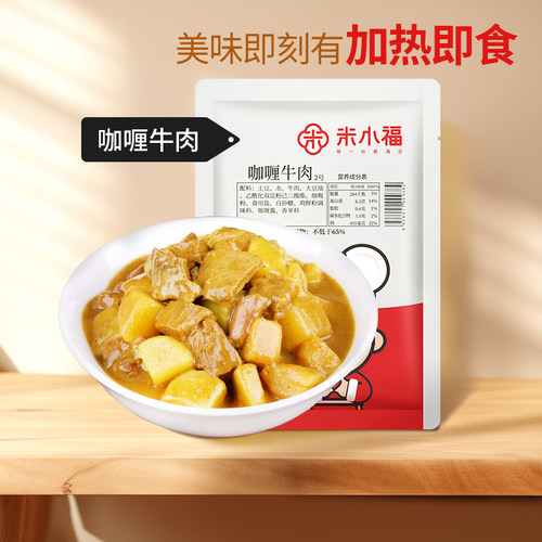 米小福咖喱牛肉230g常温料理