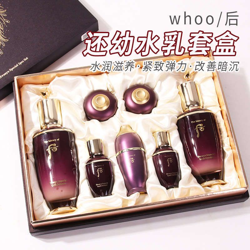 韩国whoo后还幼双层套盒还幼大套还幼面霜眼霜增量装还幼精华宝液