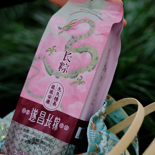 遂昌长粽2粽2味600克/袋（300克*2）乌饭红豆粽+黄米莲子粽各1个