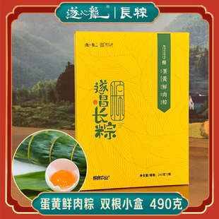 遂昌长粽蛋黄鲜肉粽490克/盒2粽单品小彩盒装传统老手艺手工长粽