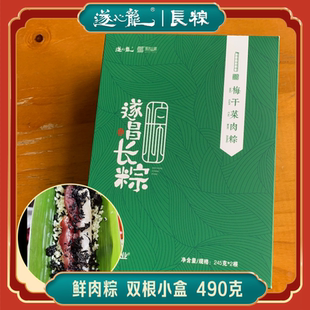 遂昌长粽梅干菜肉粽490克盒（245克×2根）单品小盒包装手工长粽