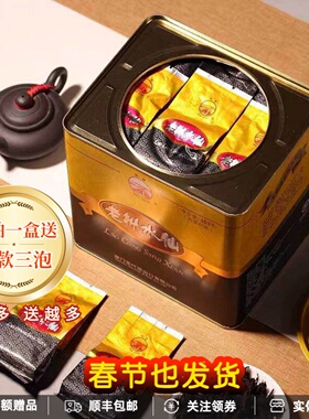 海堤老枞水仙茶叶AT110武夷岩茶乌龙茶独立小包袋装400g中粮中茶